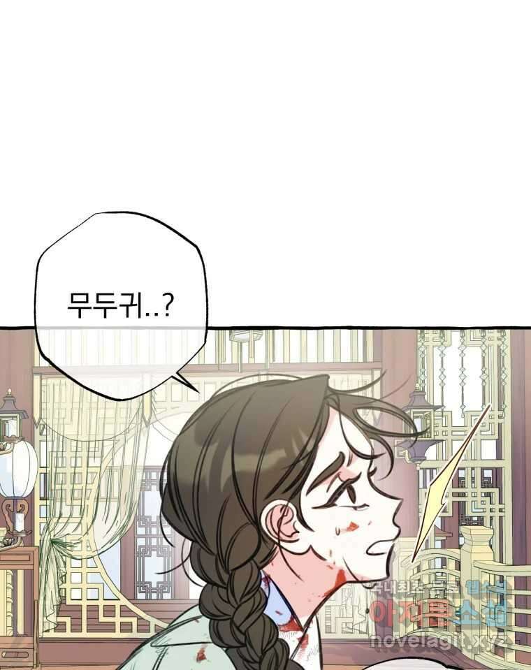 이계막차 45화 7