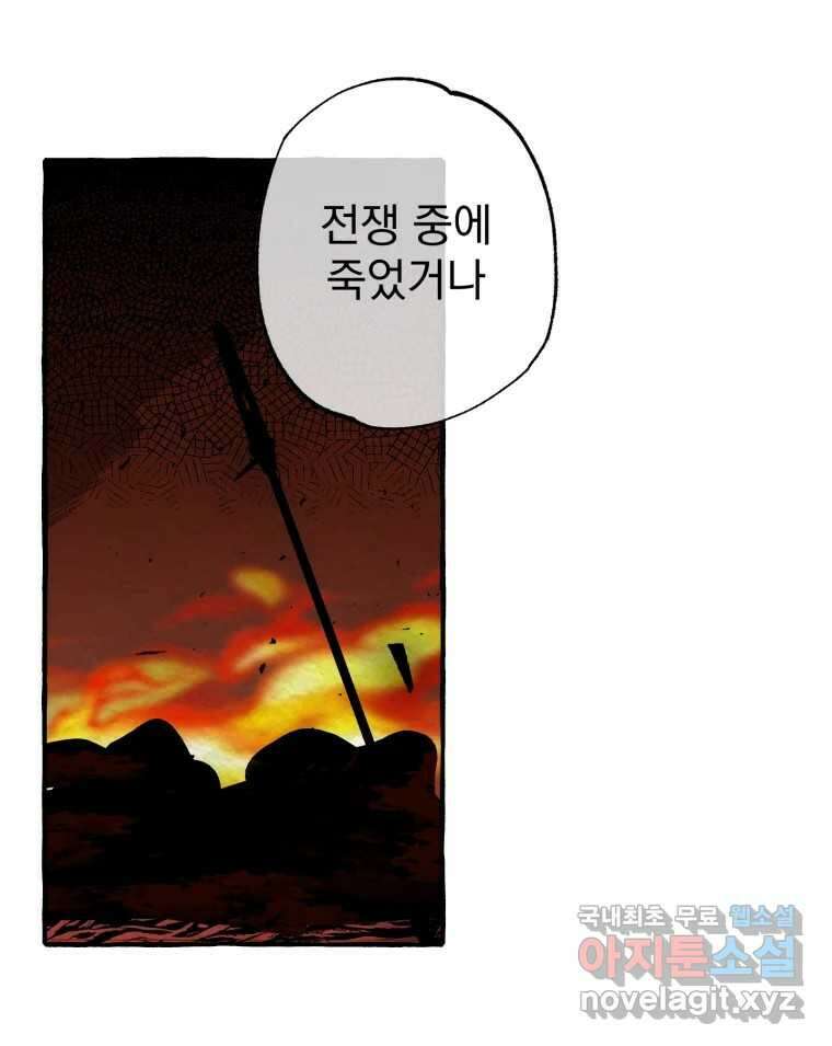 이계막차 45화 9