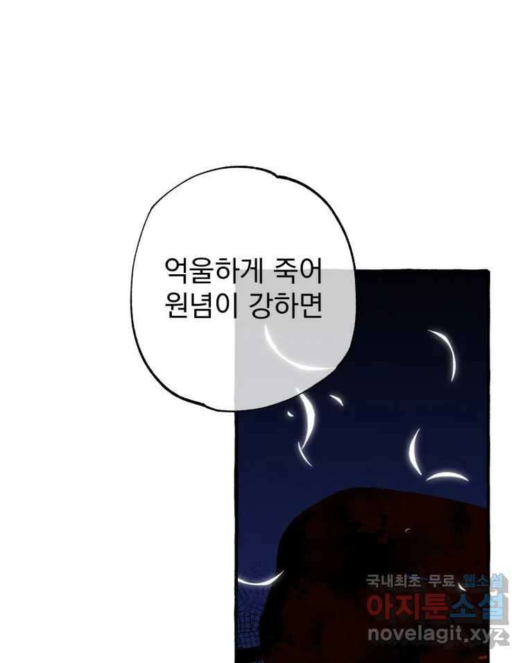 이계막차 45화 10