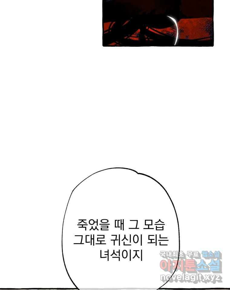 이계막차 45화 11
