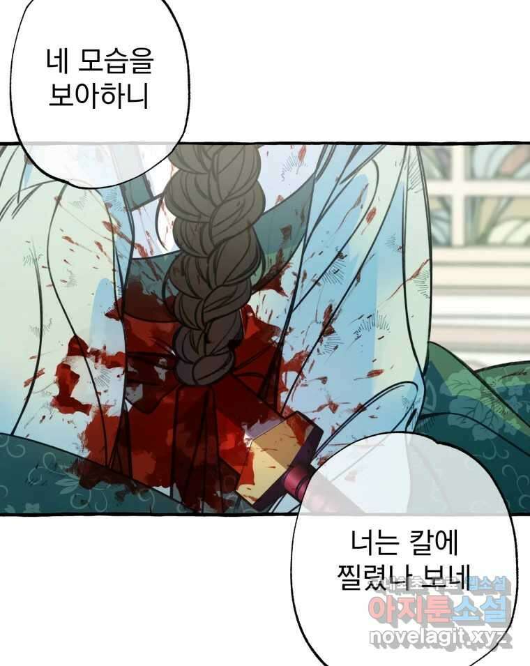이계막차 45화 14