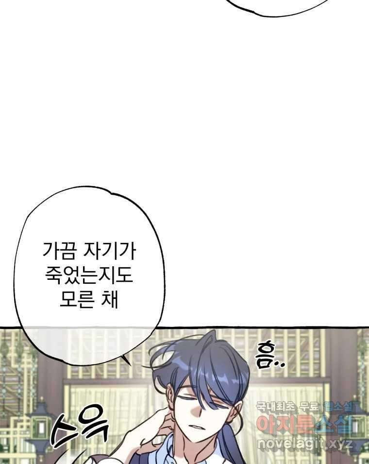 이계막차 45화 15