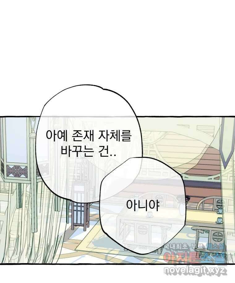 이계막차 45화 17