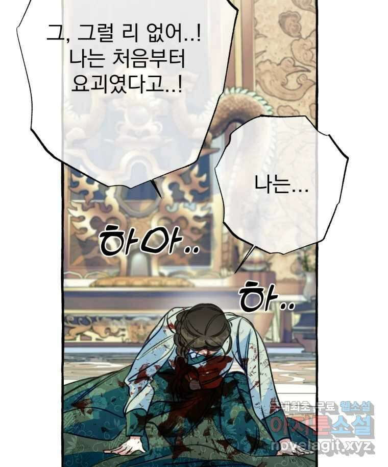 이계막차 45화 19