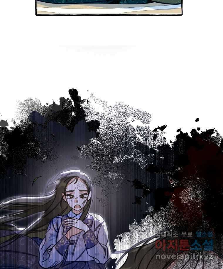 이계막차 45화 20