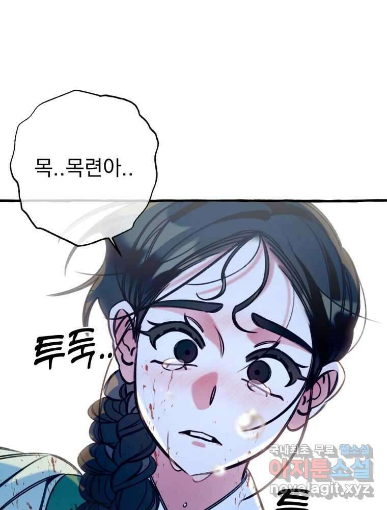 이계막차 45화 25
