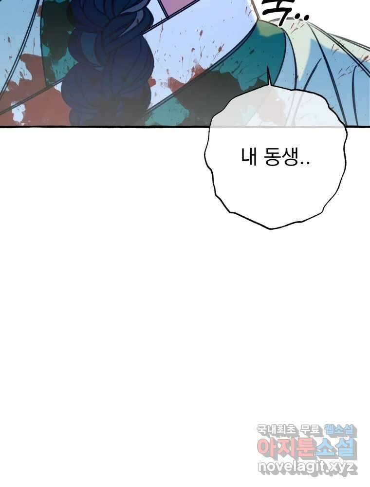 이계막차 45화 26