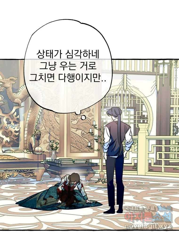 이계막차 45화 27