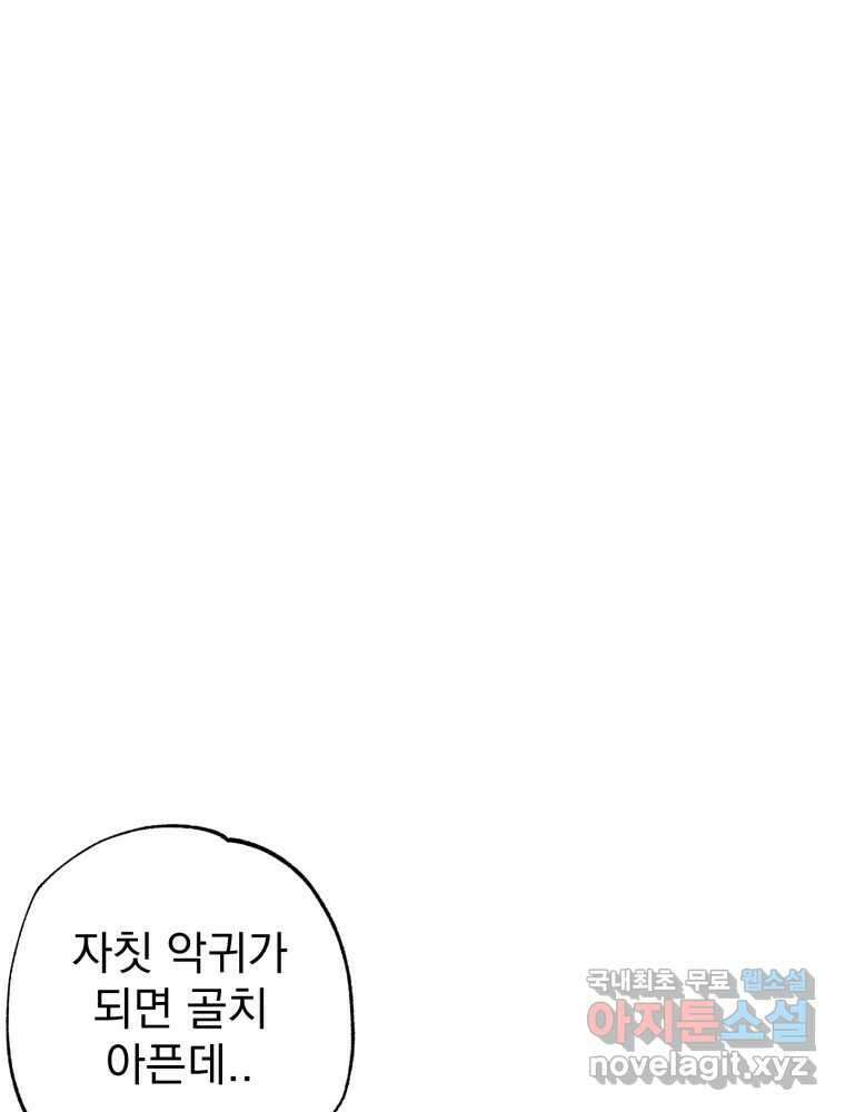 이계막차 45화 28