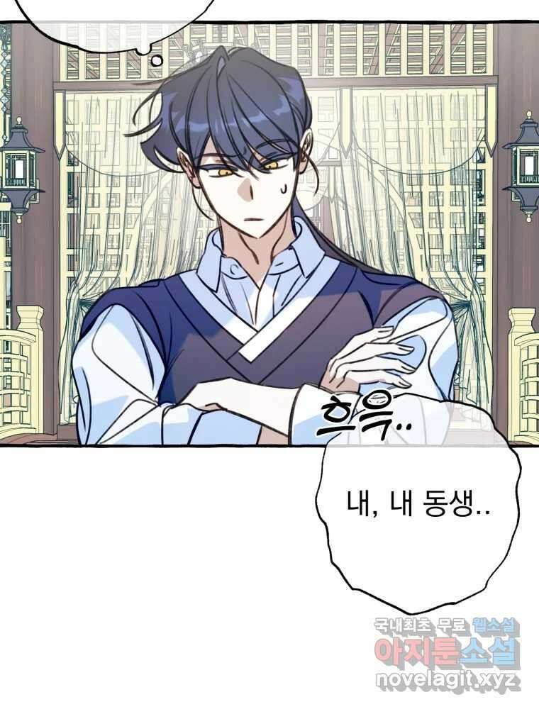이계막차 45화 29