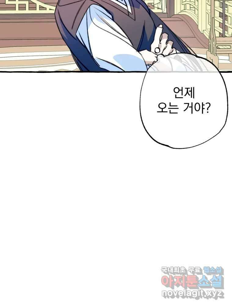 이계막차 45화 31