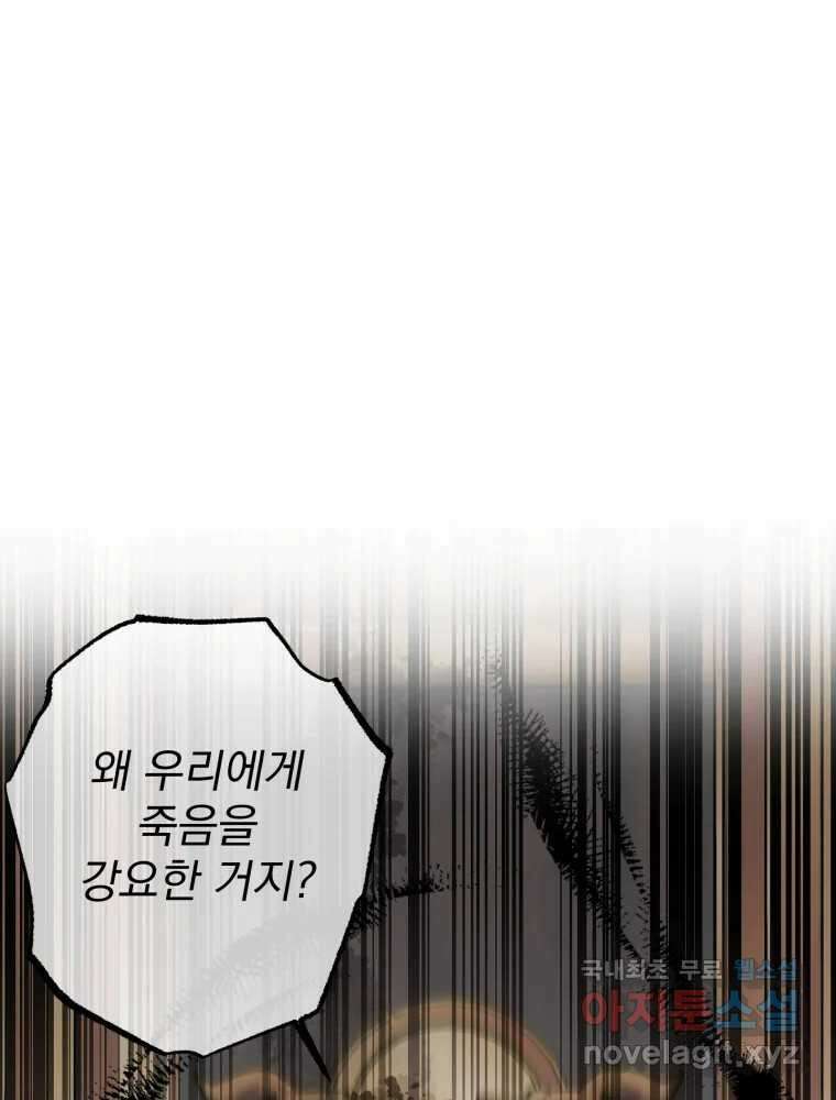 이계막차 45화 36