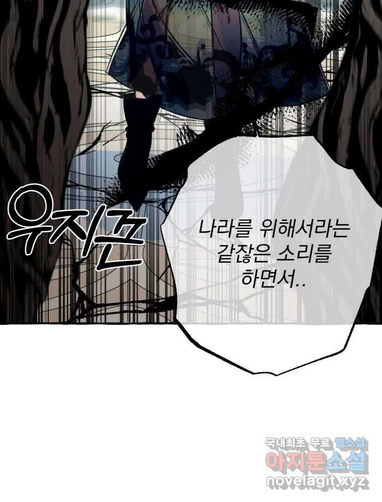 이계막차 45화 38