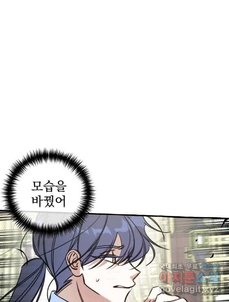 이계막차 45화 39