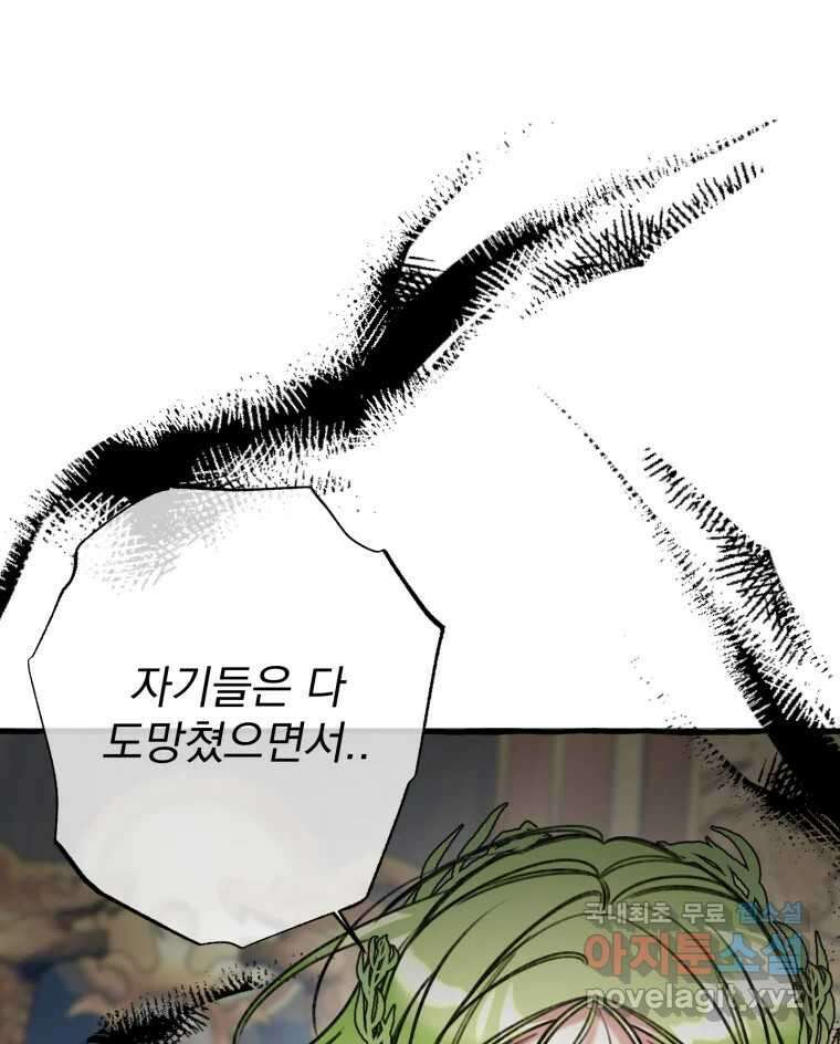 이계막차 45화 41