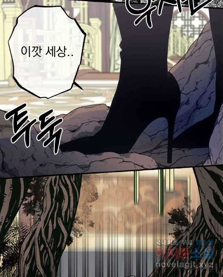 이계막차 45화 44