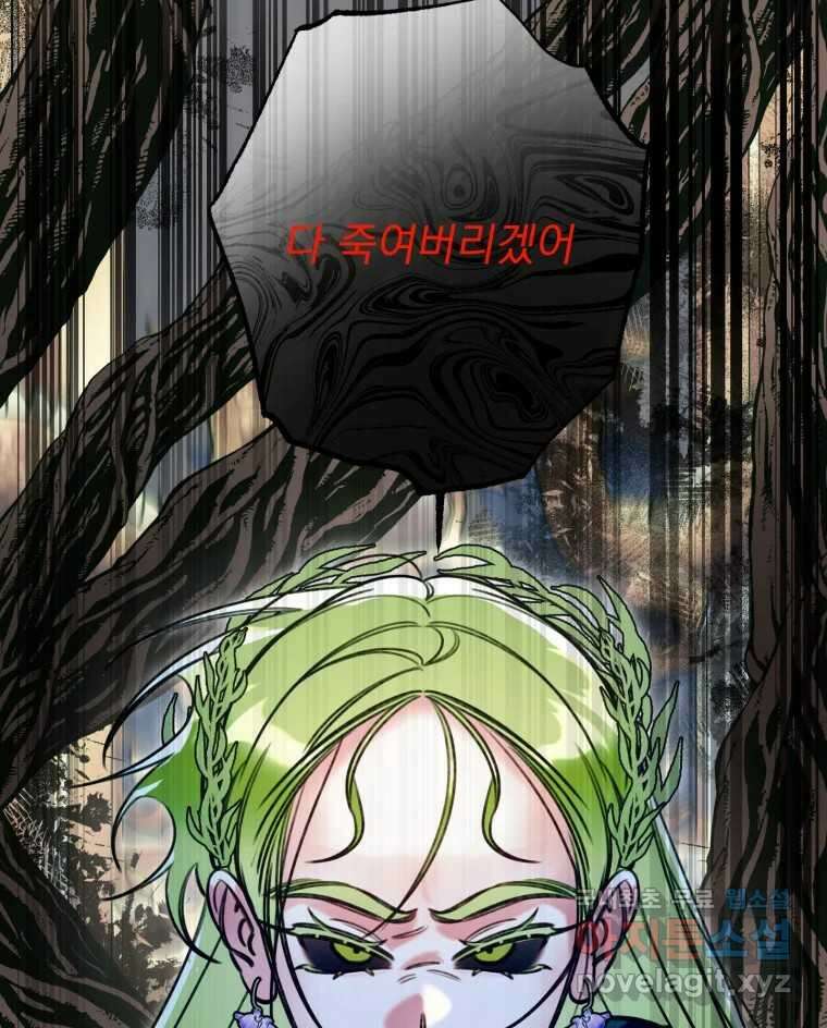 이계막차 45화 45