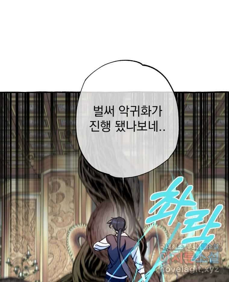 이계막차 45화 49
