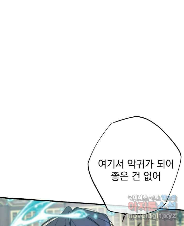 이계막차 45화 62