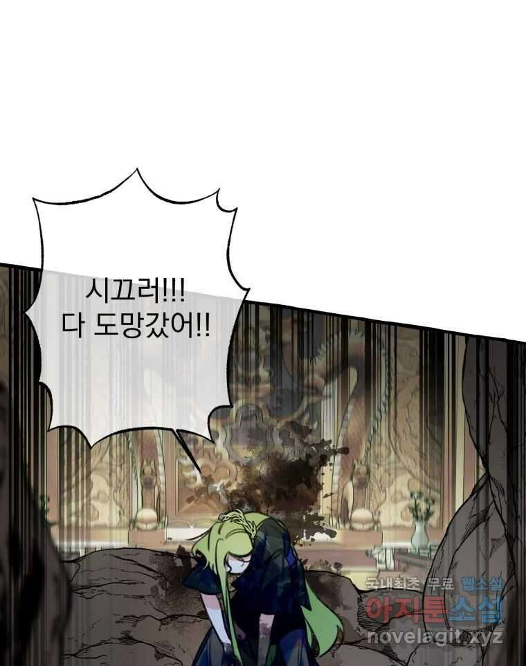 이계막차 45화 64