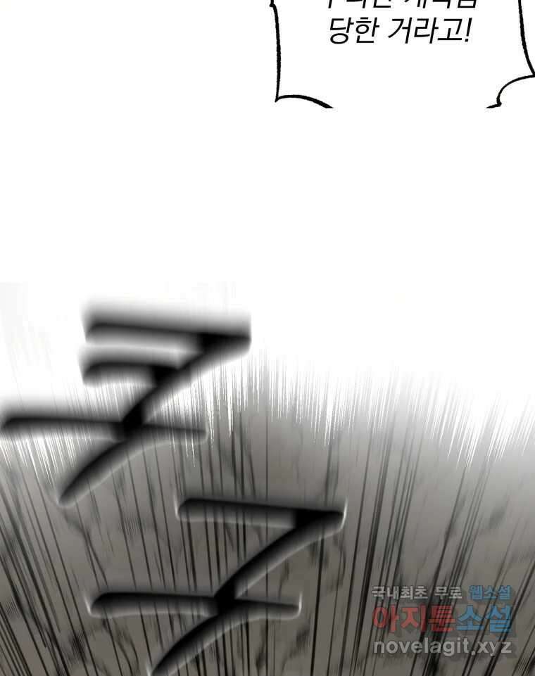 이계막차 45화 67