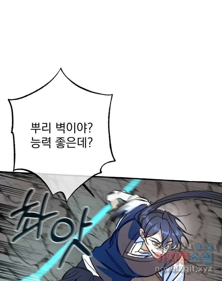 이계막차 45화 70