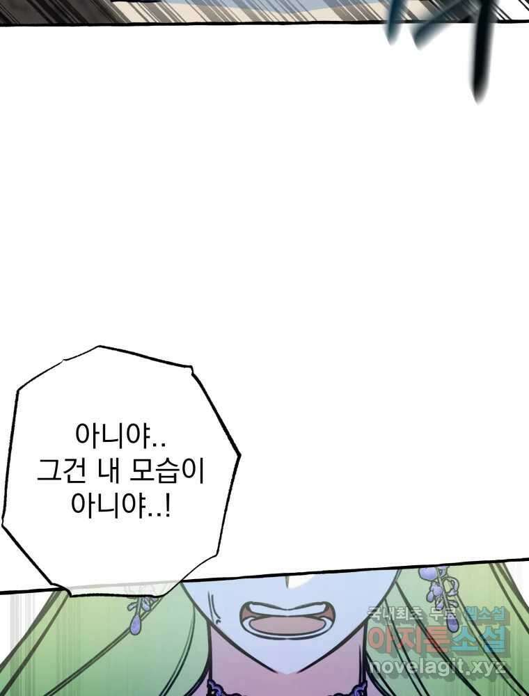 이계막차 45화 73