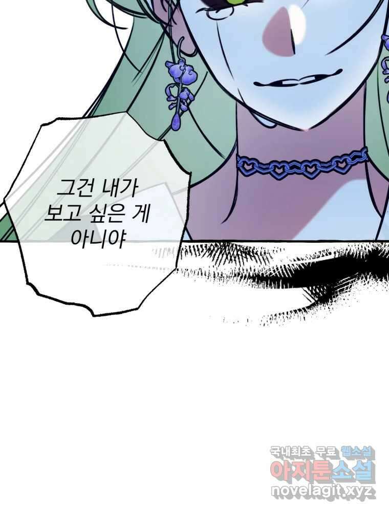 이계막차 45화 77