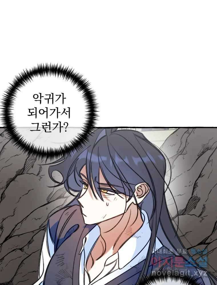 이계막차 45화 88