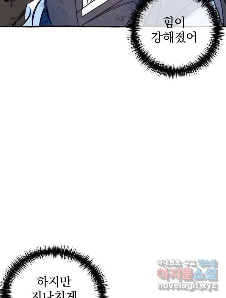 이계막차 45화 89