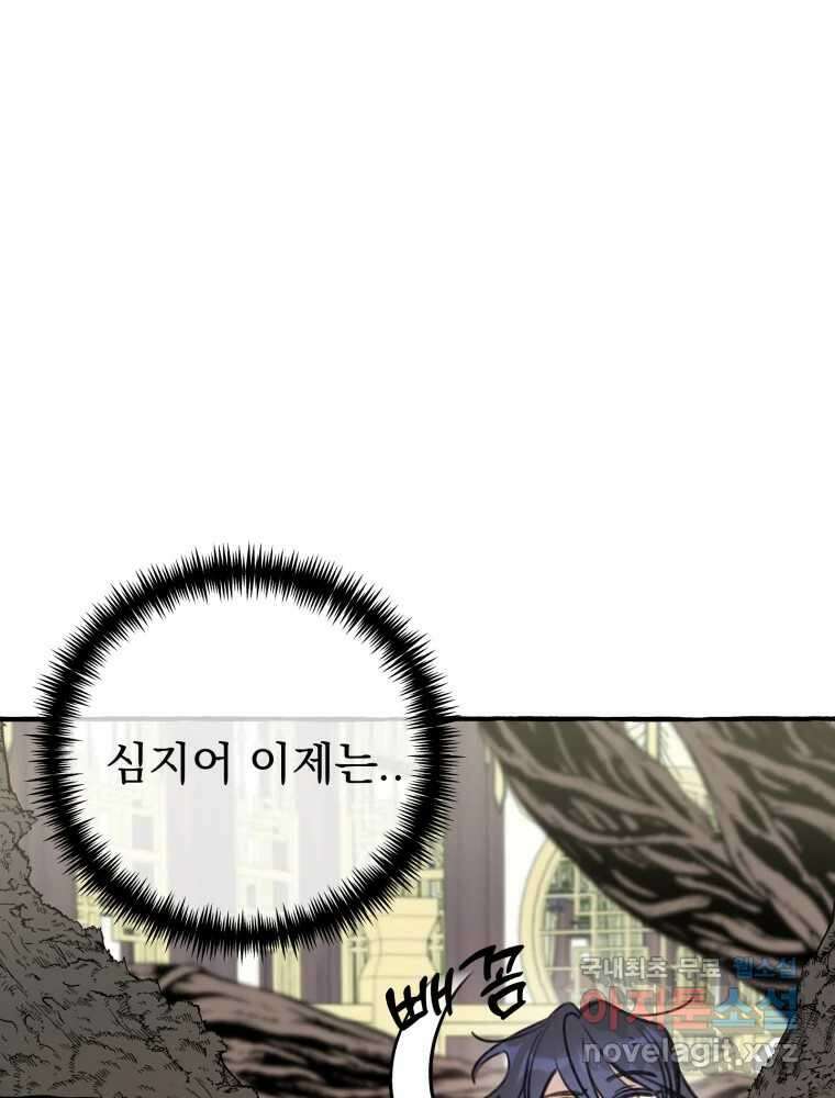 이계막차 45화 91