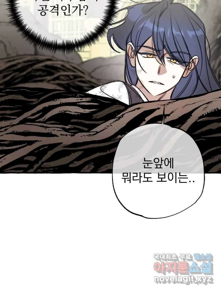 이계막차 45화 95