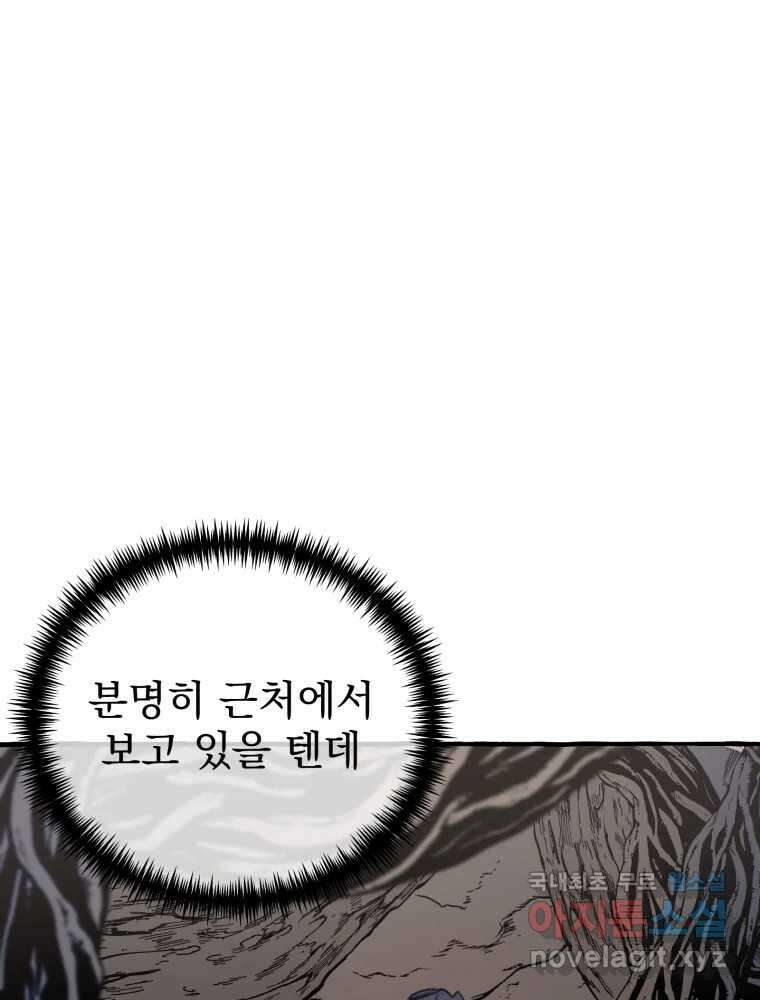 이계막차 45화 102