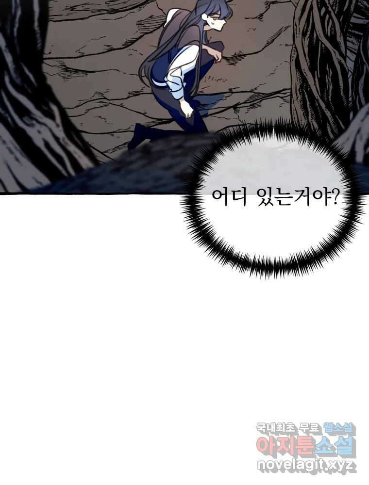 이계막차 45화 103