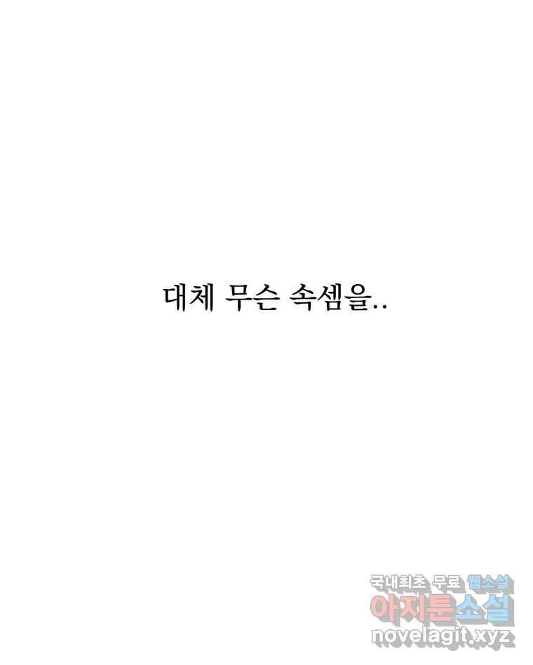 이계막차 45화 104
