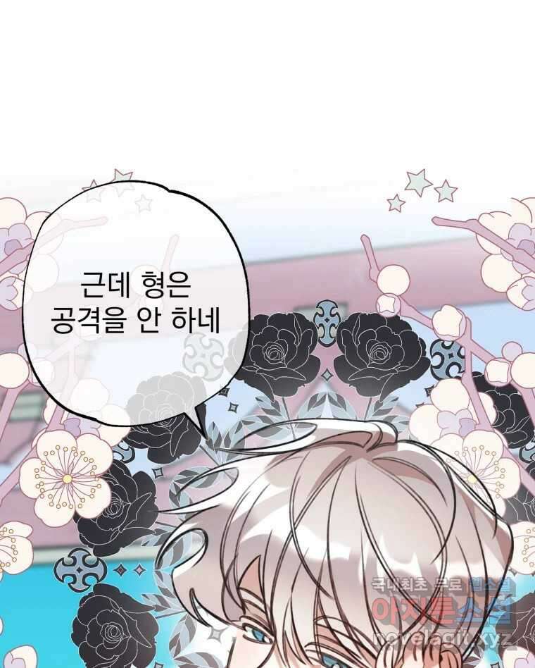 이계막차 45화 106
