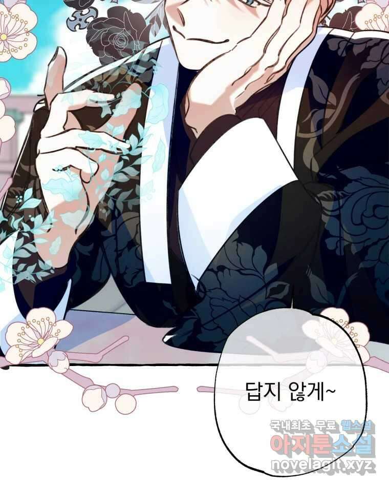이계막차 45화 107