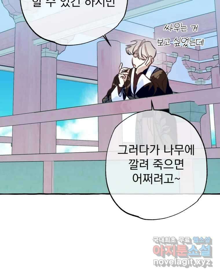 이계막차 45화 109