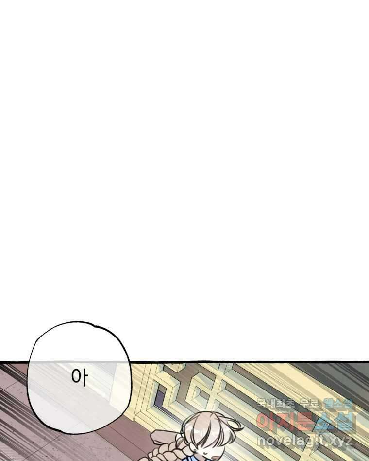 이계막차 45화 110