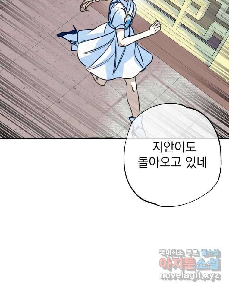 이계막차 45화 111