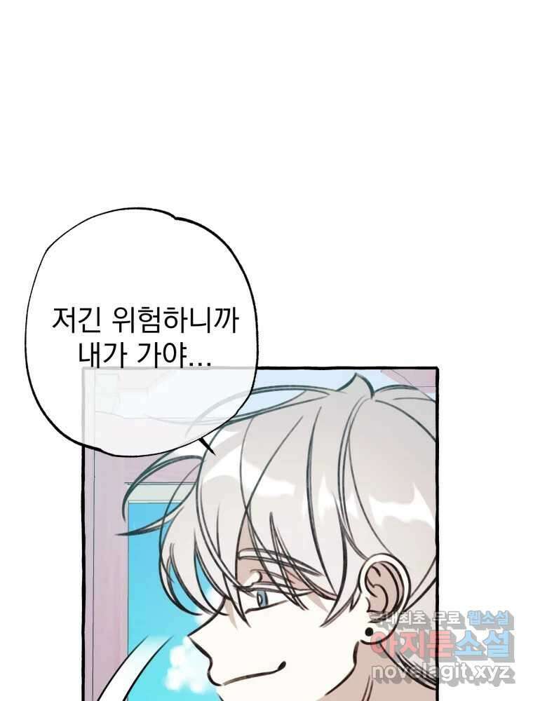 이계막차 45화 112