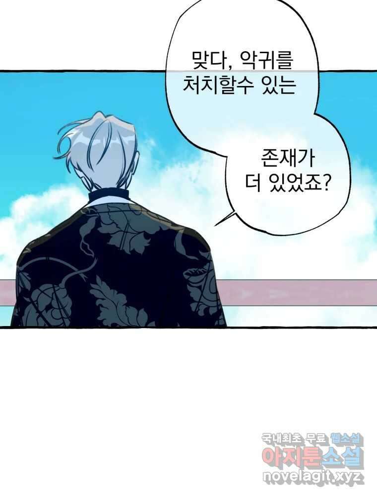 이계막차 45화 114