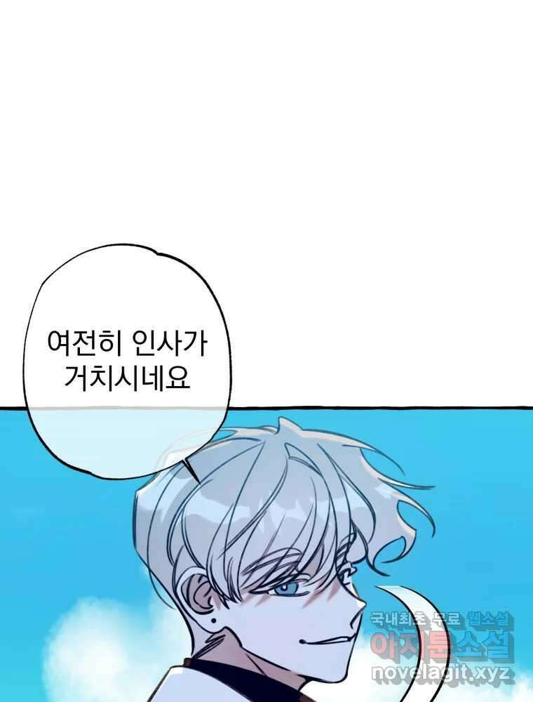 이계막차 45화 115