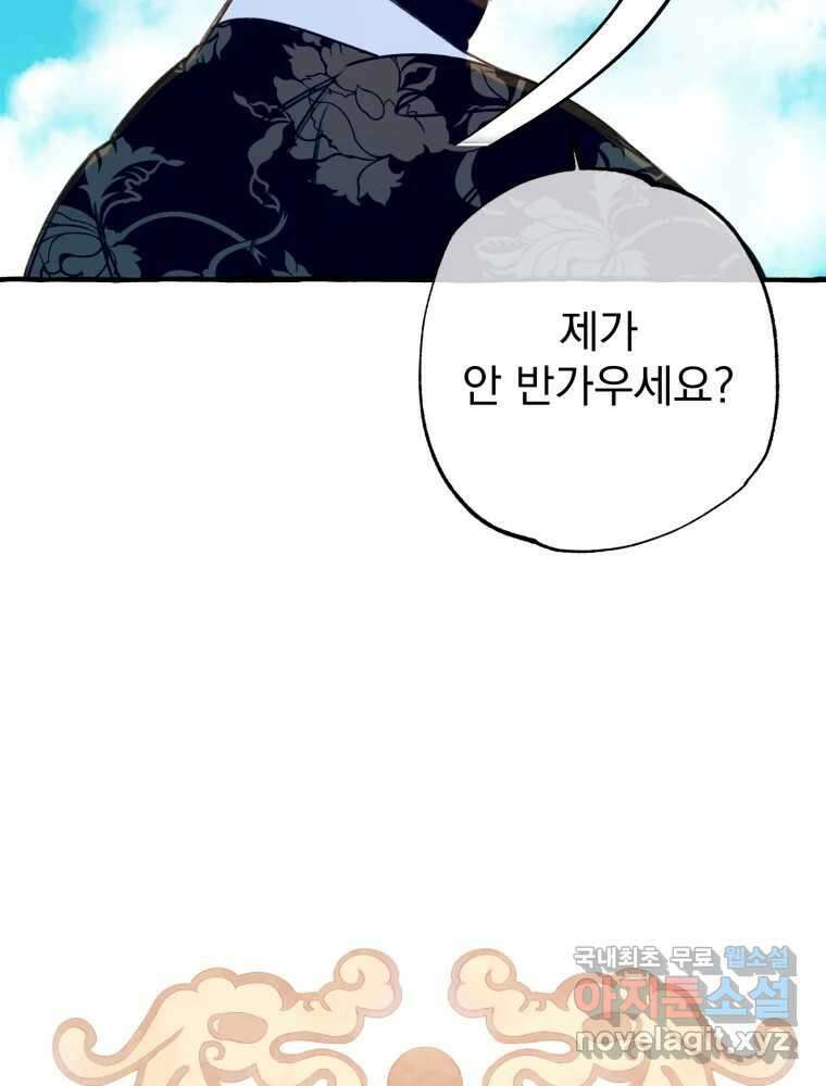 이계막차 45화 116