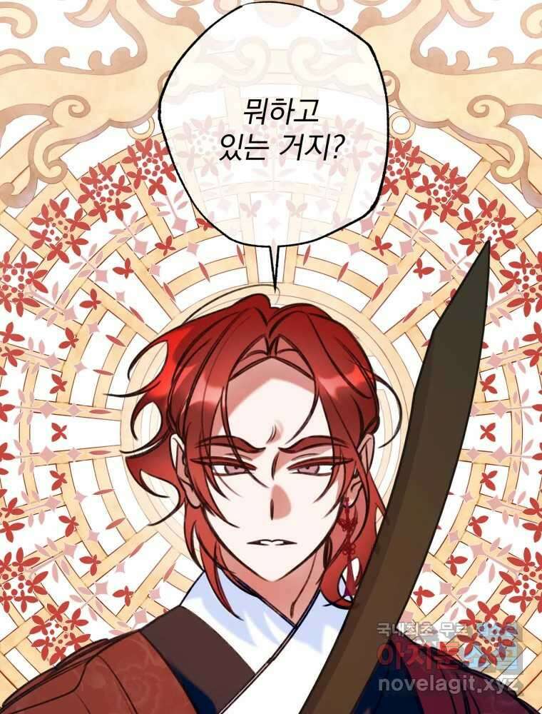 이계막차 45화 117