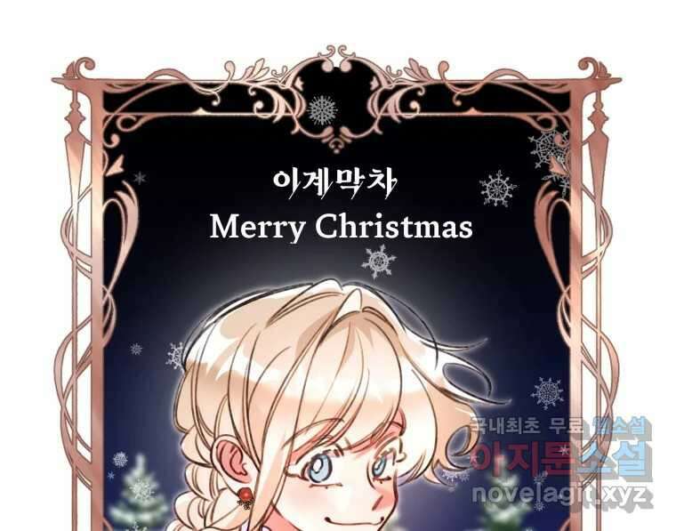 이계막차 45화 120