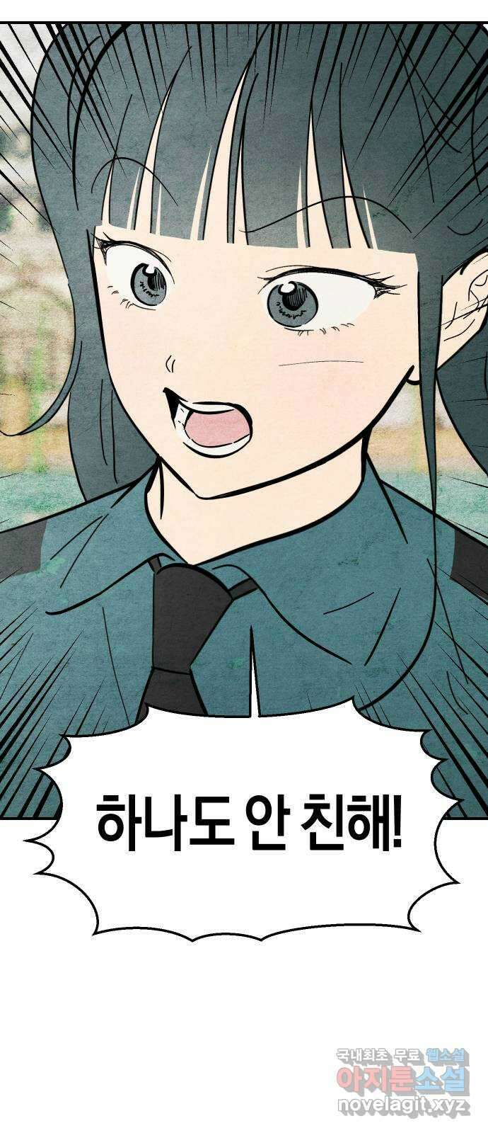 너를 돌려차는 방법 12화 5