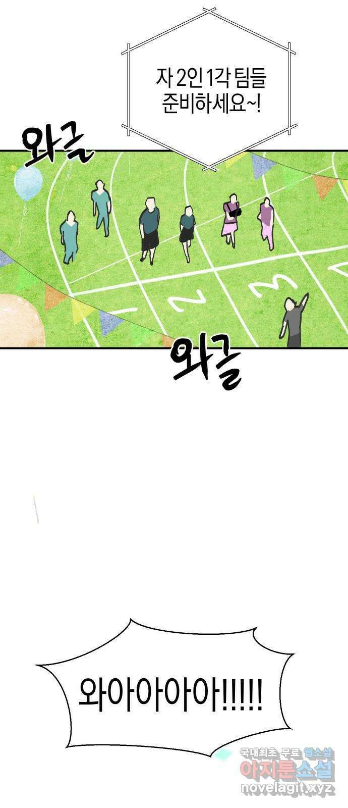 너를 돌려차는 방법 12화 8