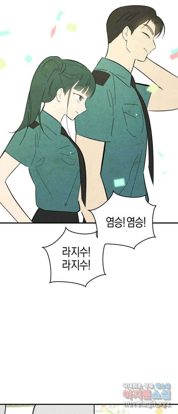 너를 돌려차는 방법 12화 9