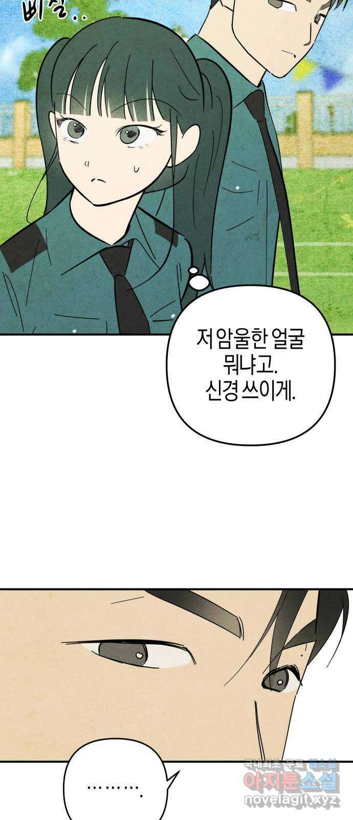 너를 돌려차는 방법 12화 12